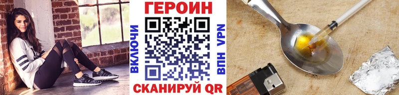 Героин хмурый  omg сайт  Абаза 