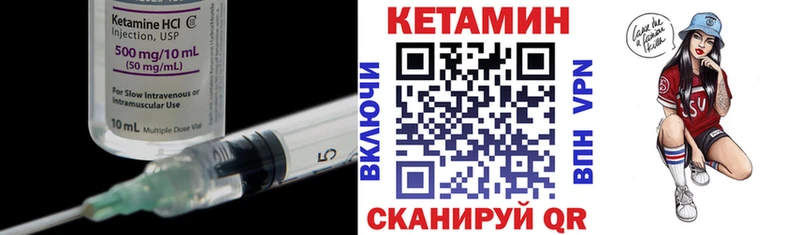 где купить наркотик  Абаза  КЕТАМИН VHQ 